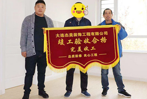 看到新家裝修結(jié)束，業(yè)主是非常開心的，特別在衛(wèi)生間的瓷磚上和廚房這2處的裝修非常漂亮，我很滿意！對(duì)于裝修中，飄窗的設(shè)計(jì)和設(shè)計(jì)師之間的討論還是比較有感觸的，對(duì)于整體空間大小的衡量和采光的考慮，都是設(shè)計(jì)師推薦和介紹的，學(xué)習(xí)到了不少的知識(shí)點(diǎn)！業(yè)主建議裝修...