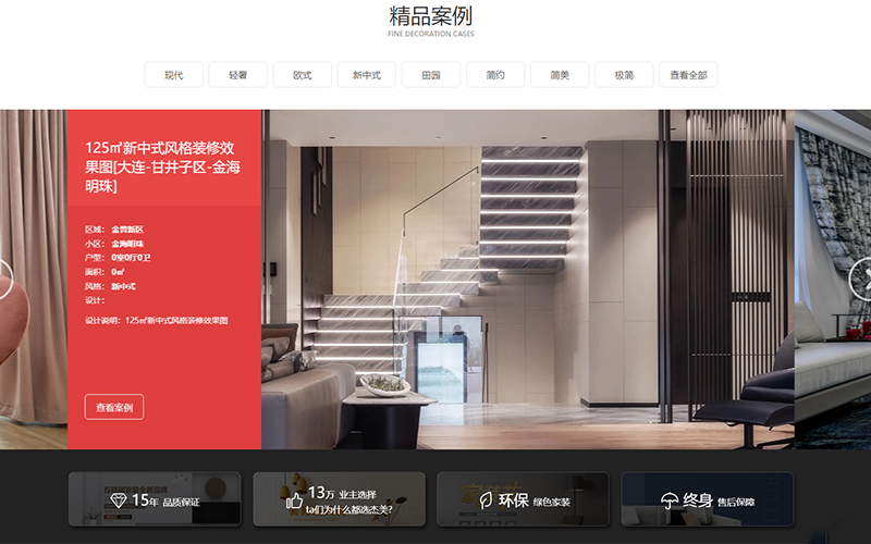 慶祝杰美裝飾全國(guó)站上線 慶祝杰美裝飾全國(guó)站上線