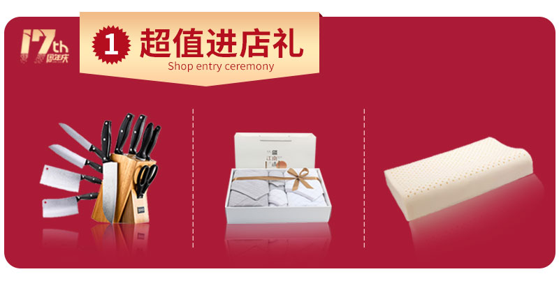 杰美裝飾17周年慶玩這么大，這么壕，這么橫？