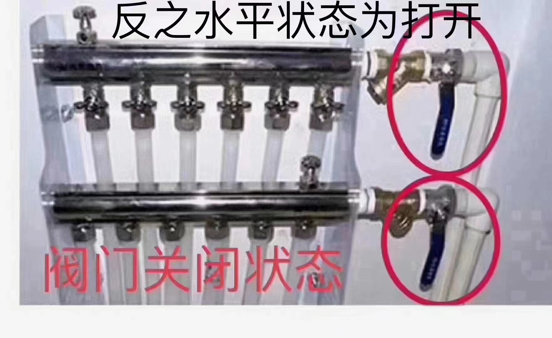 1729930538433287.jpg 溫馨提示水地暖2.jpg